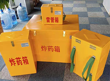 仁和便携式雷管箱：从“移动仓库”到“个人安全助手”的专业化演进